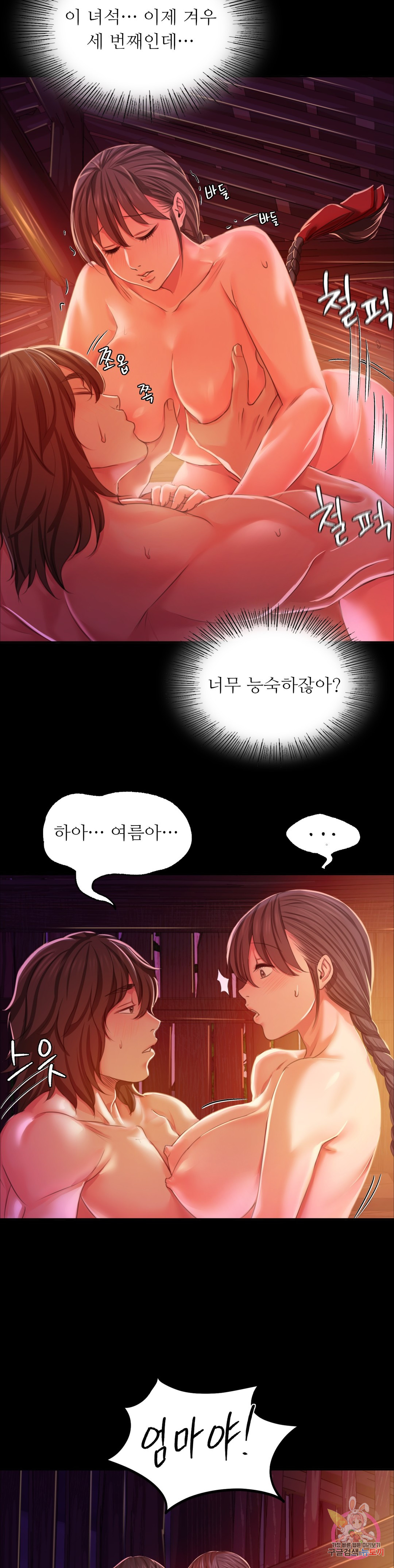 Madam Raw Chapter 21 Page 16