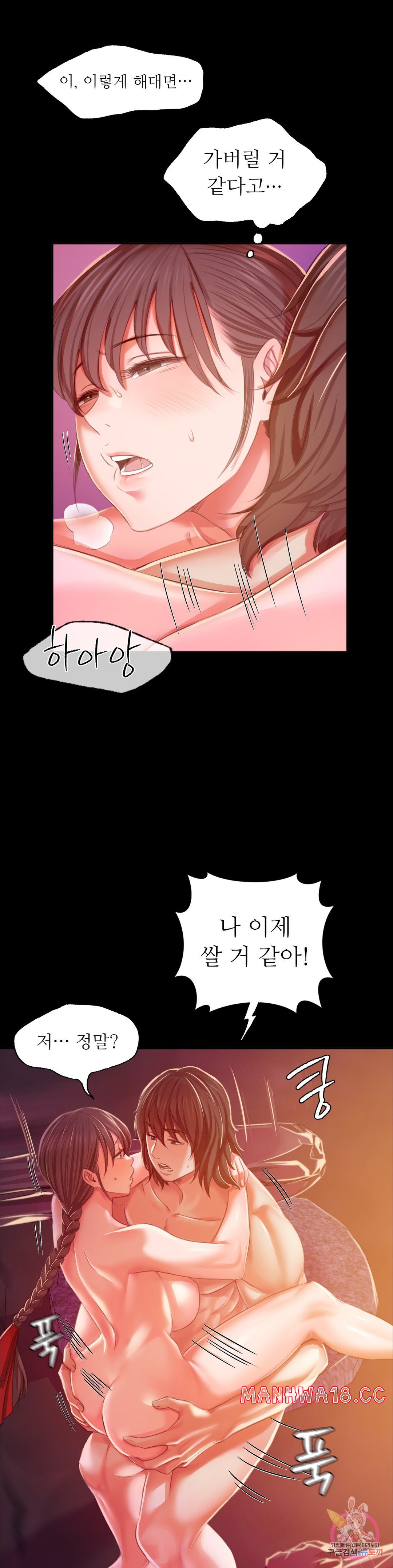Madam Raw Chapter 21 Page 19