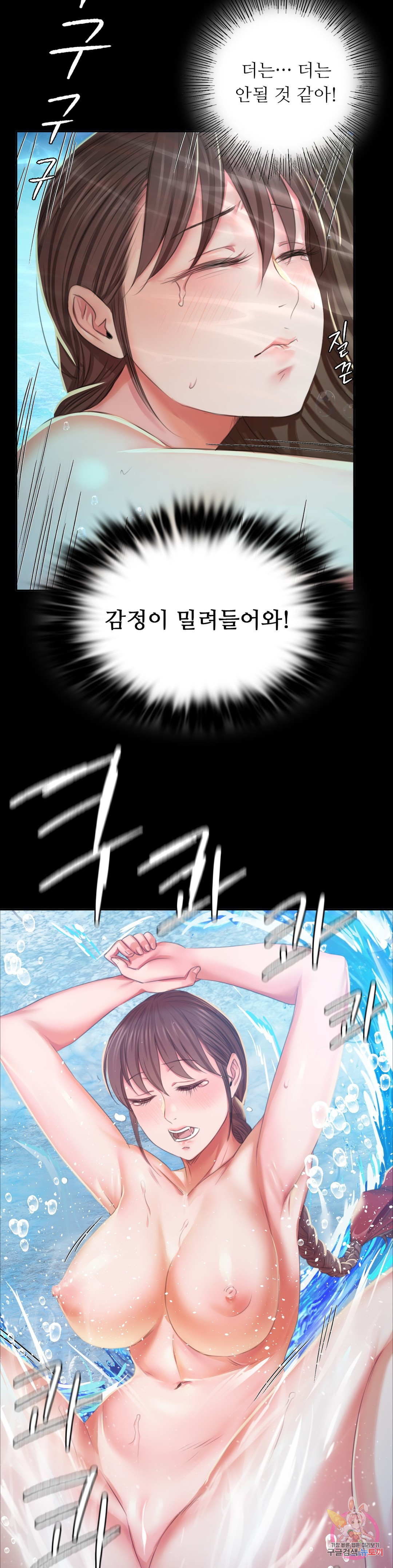 Madam Raw Chapter 21 Page 21