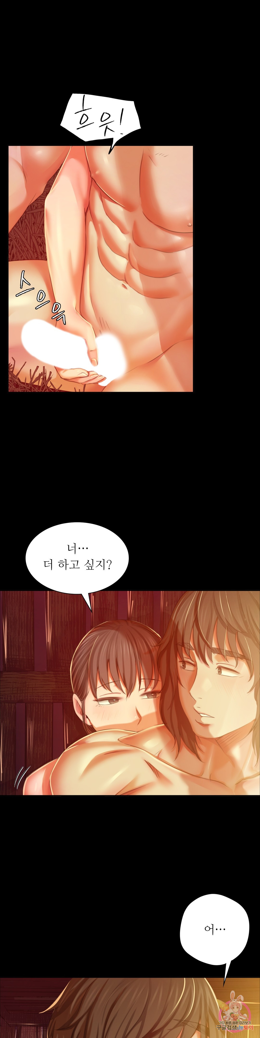 Madam Raw Chapter 21 Page 25