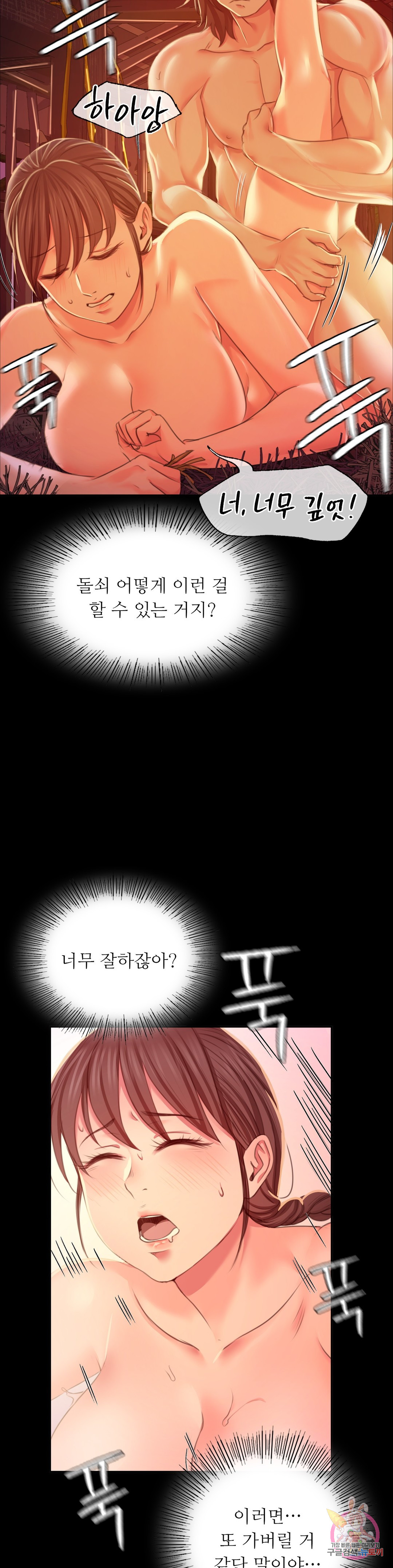 Madam Raw Chapter 21 Page 30