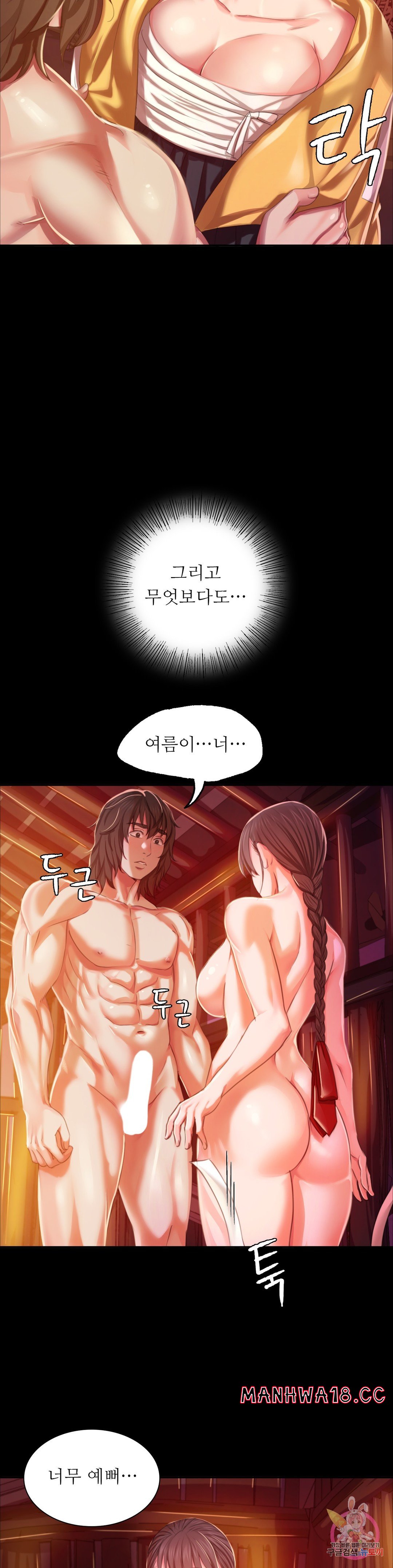 Madam Raw Chapter 21 Page 9