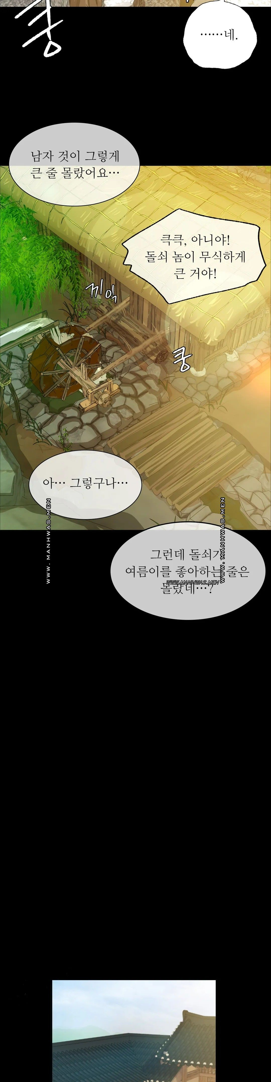 Madam Raw Chapter 22 Page 13