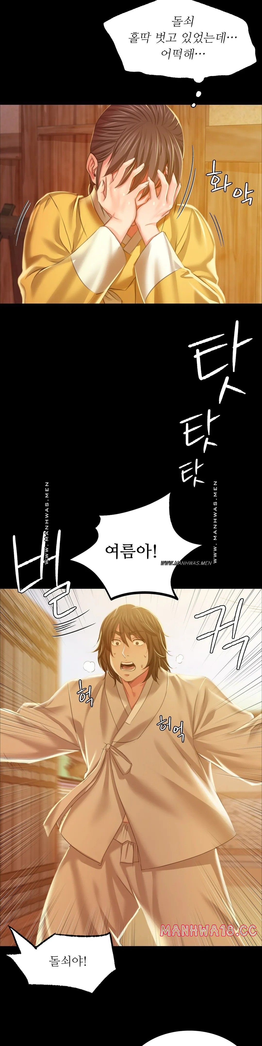 Madam Raw Chapter 22 Page 15