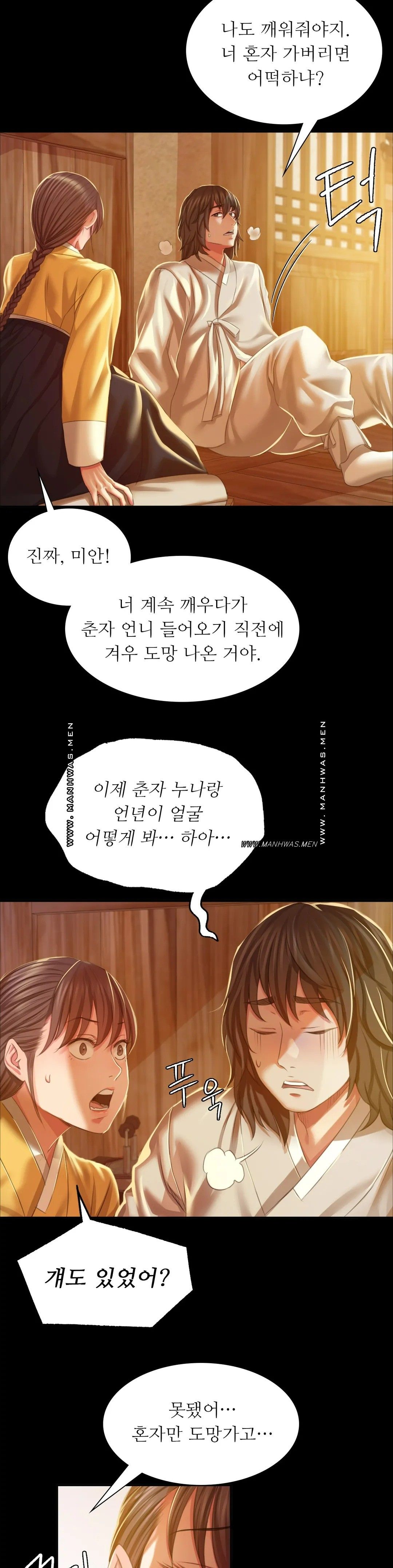 Madam Raw Chapter 22 Page 16