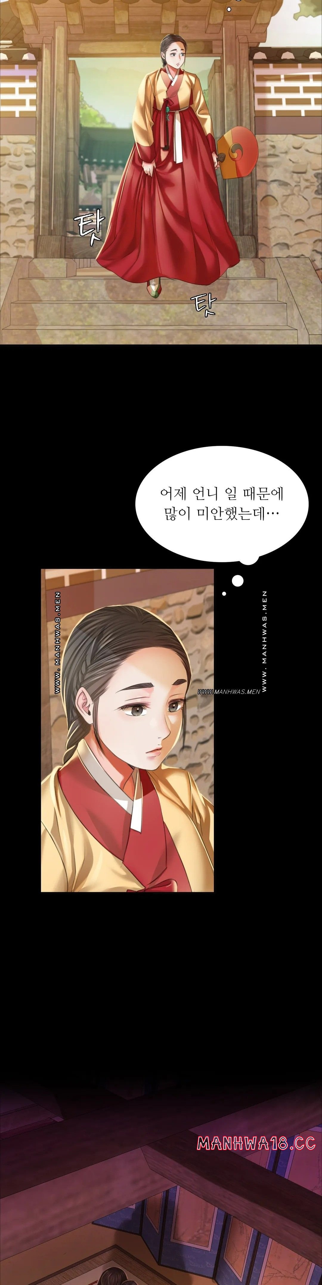 Madam Raw Chapter 22 Page 19