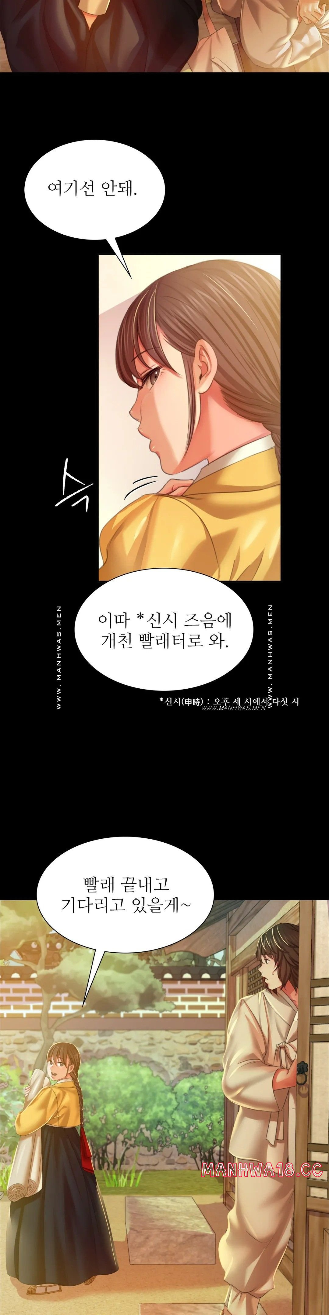 Madam Raw Chapter 22 Page 26