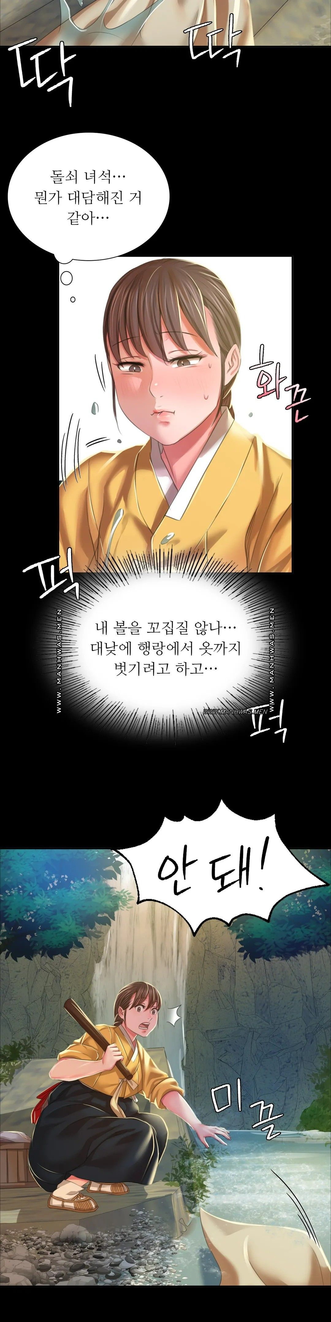 Madam Raw Chapter 22 Page 32