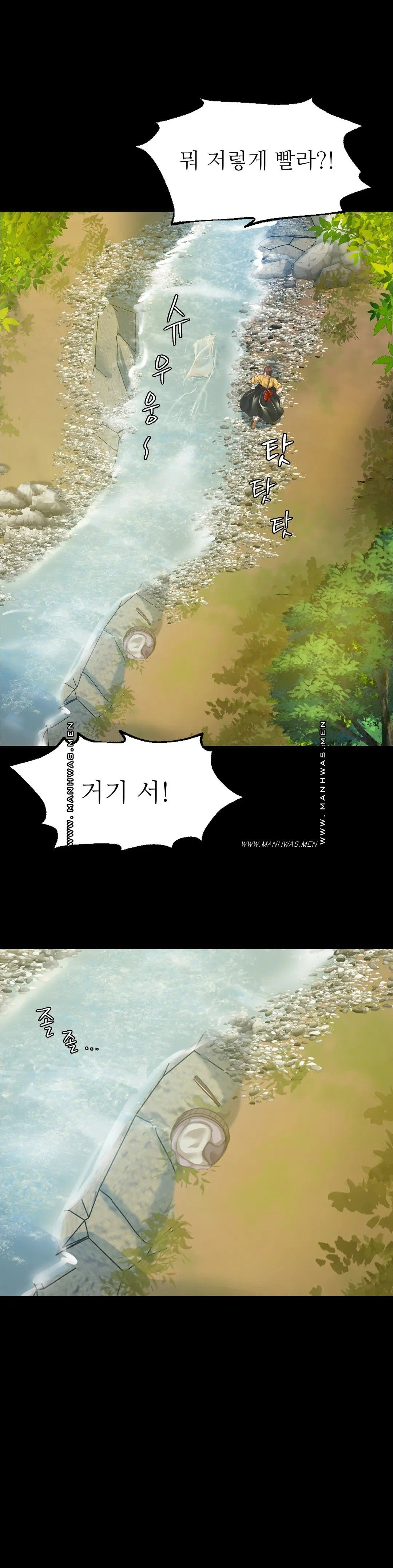 Madam Raw Chapter 22 Page 33