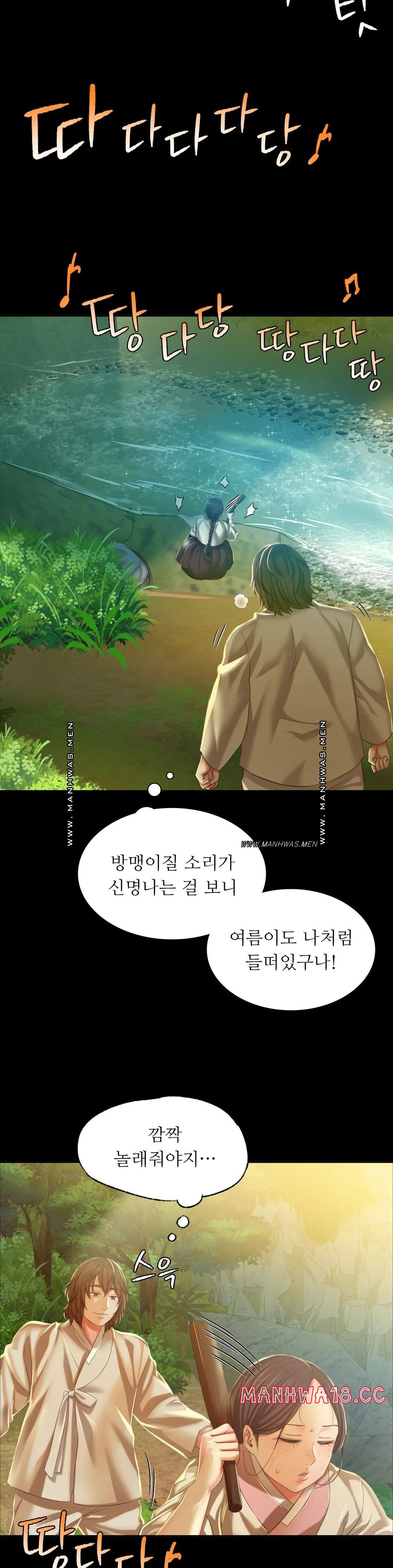 Madam Raw Chapter 22 Page 37