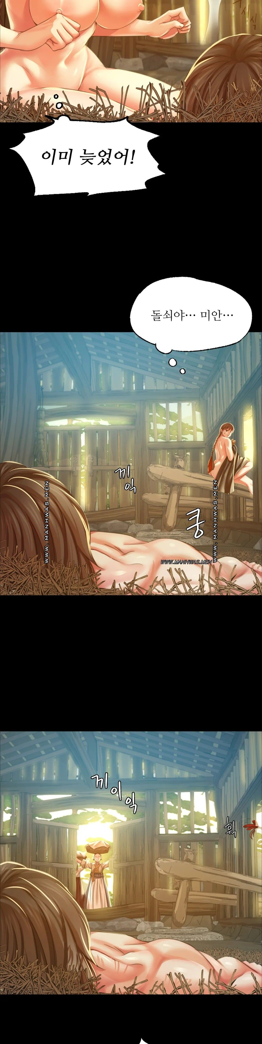 Madam Raw Chapter 22 Page 5