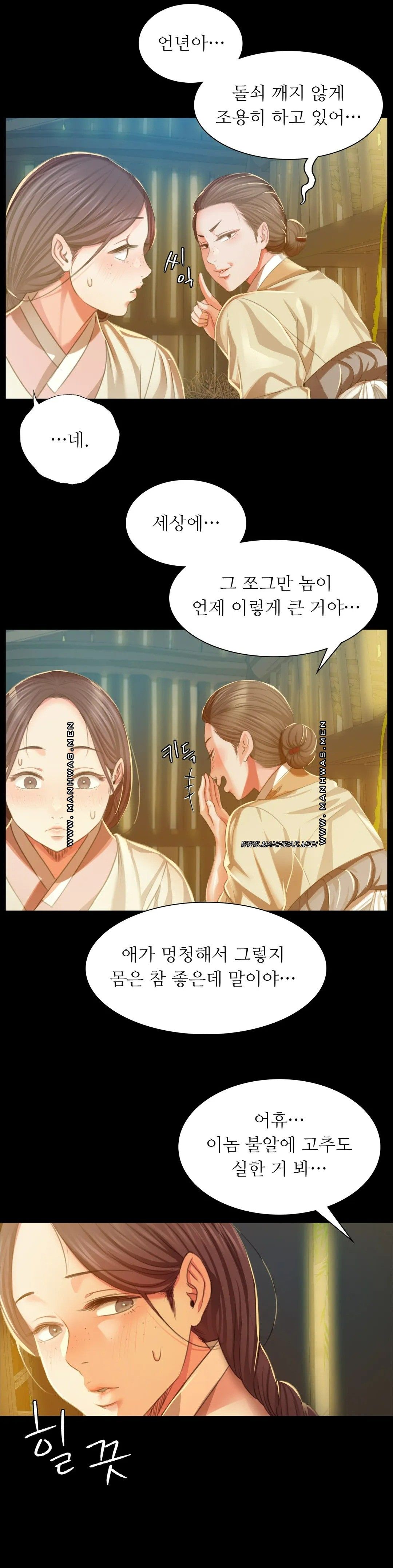 Madam Raw Chapter 22 Page 7