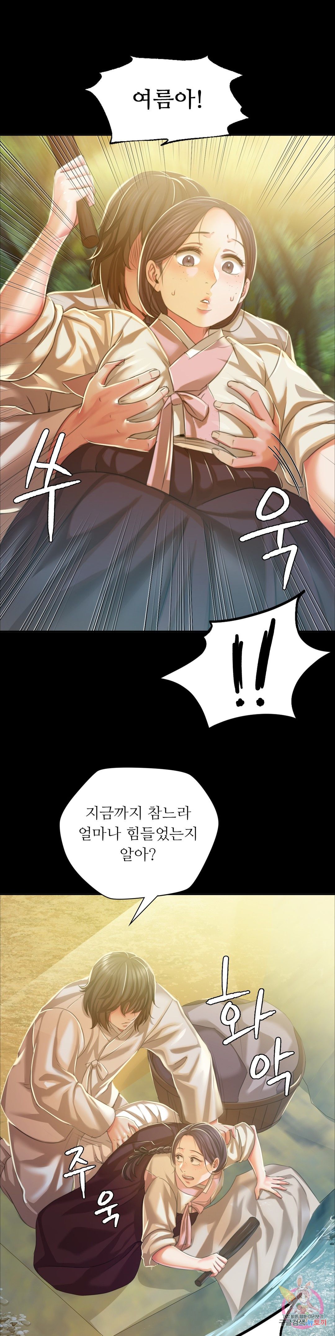 Madam Raw Chapter 23 Page 1