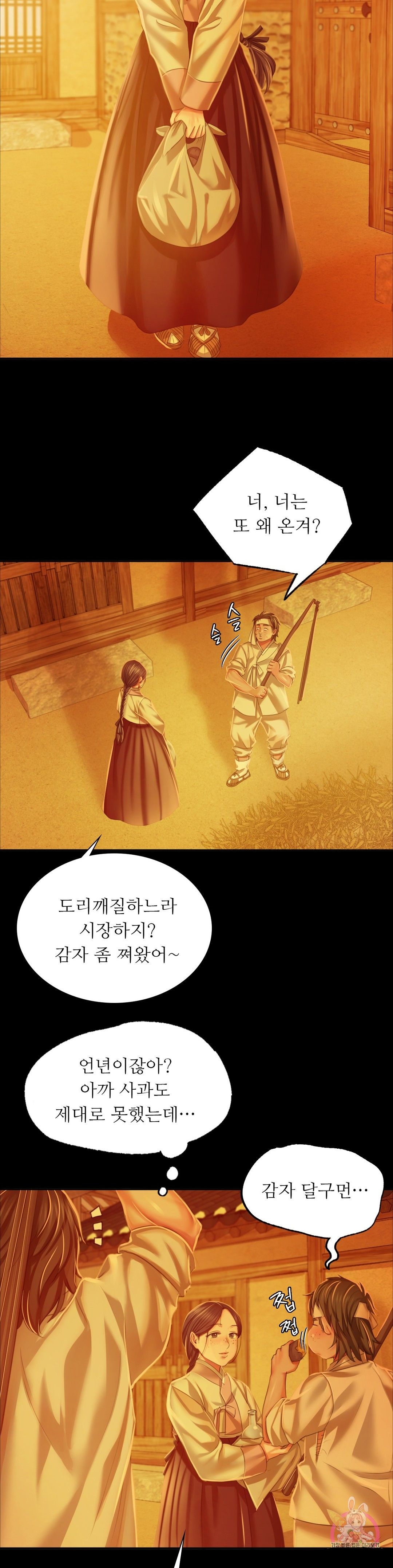 Madam Raw Chapter 23 Page 12