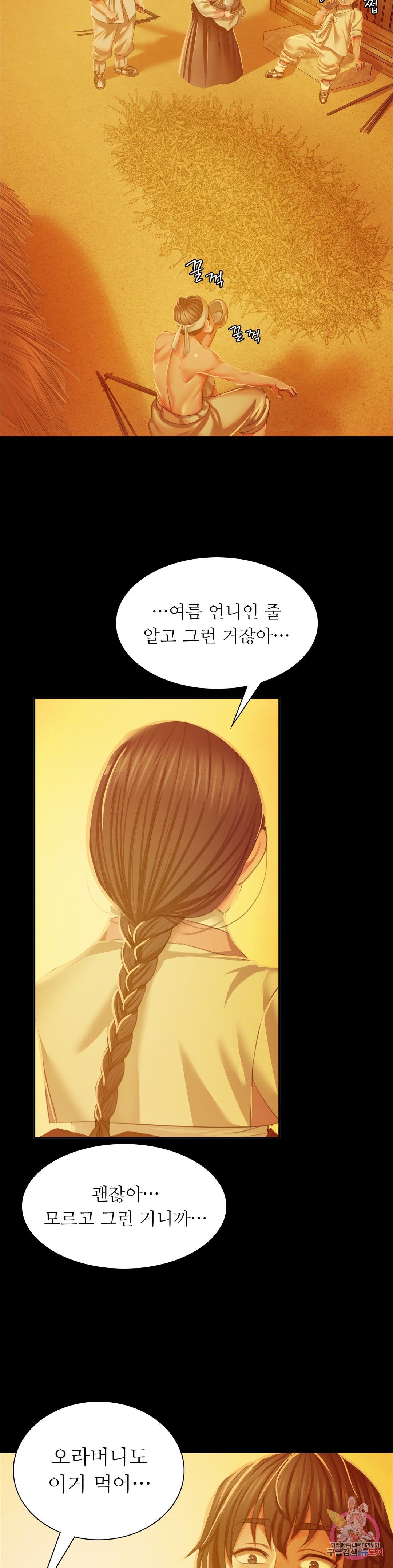 Madam Raw Chapter 23 Page 14