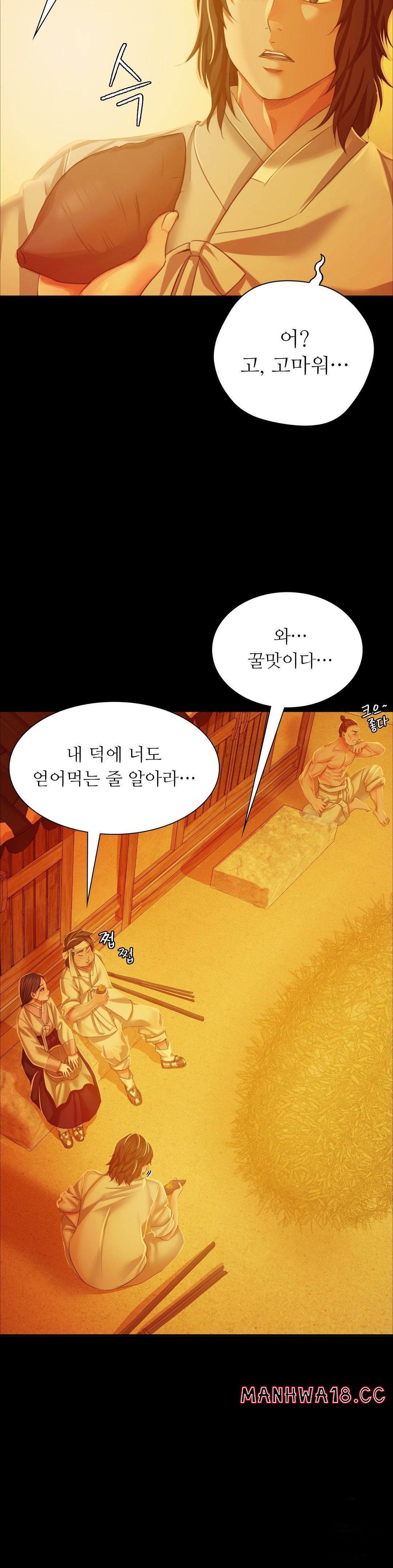 Madam Raw Chapter 23 Page 15