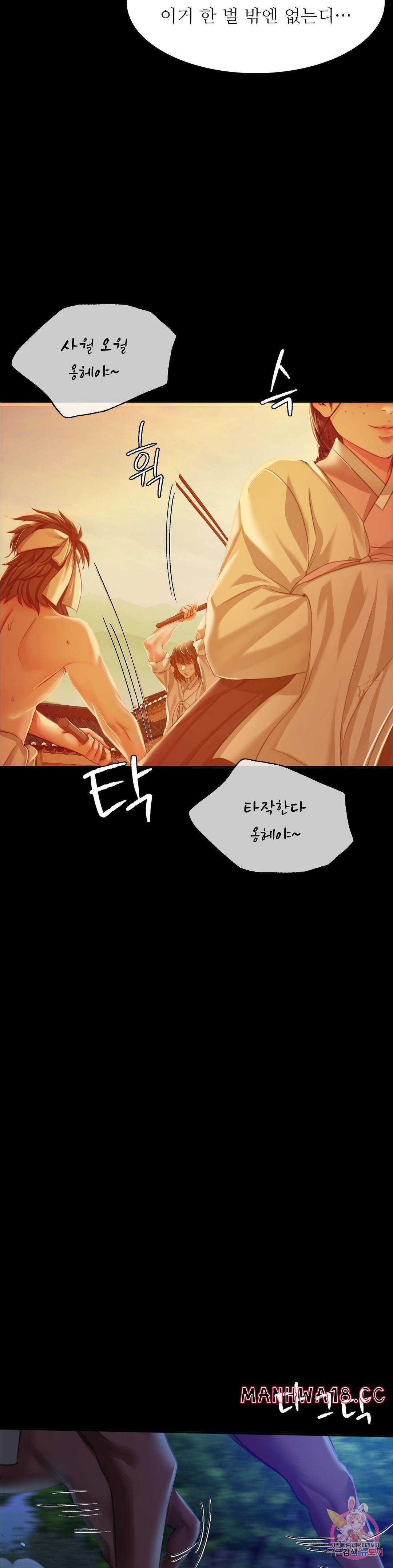 Madam Raw Chapter 23 Page 17