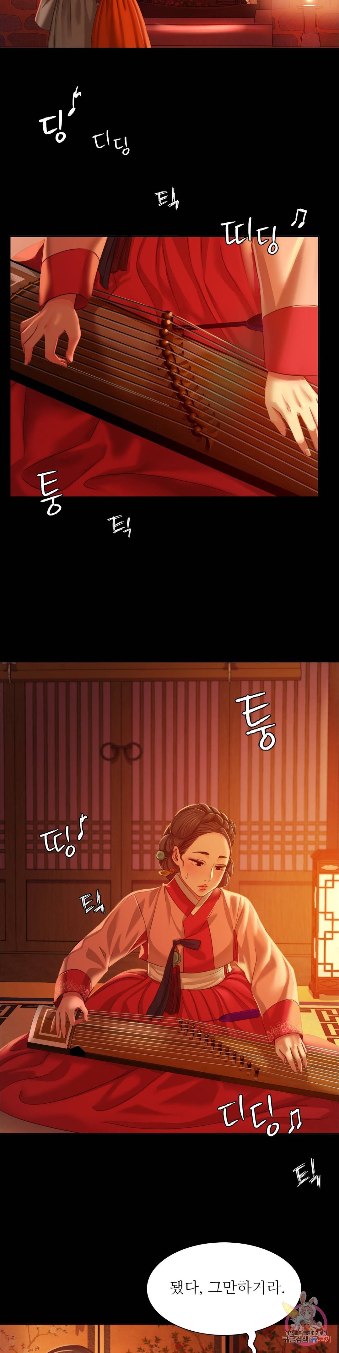 Madam Raw Chapter 23 Page 21