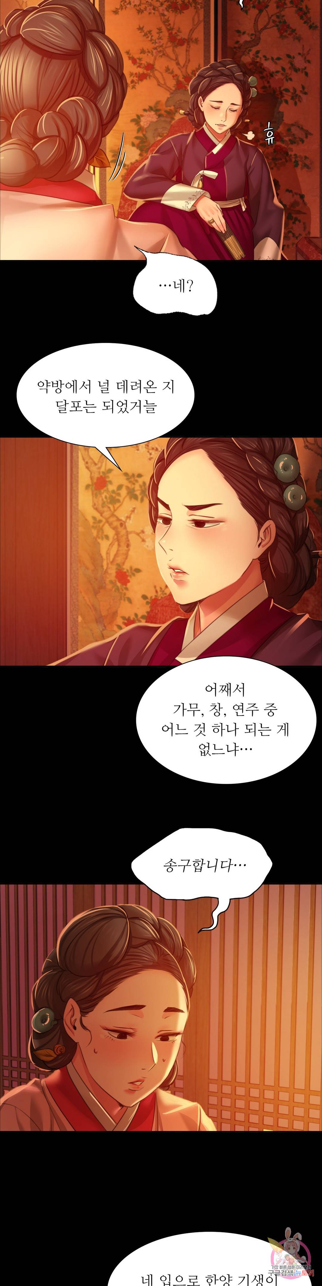 Madam Raw Chapter 23 Page 22