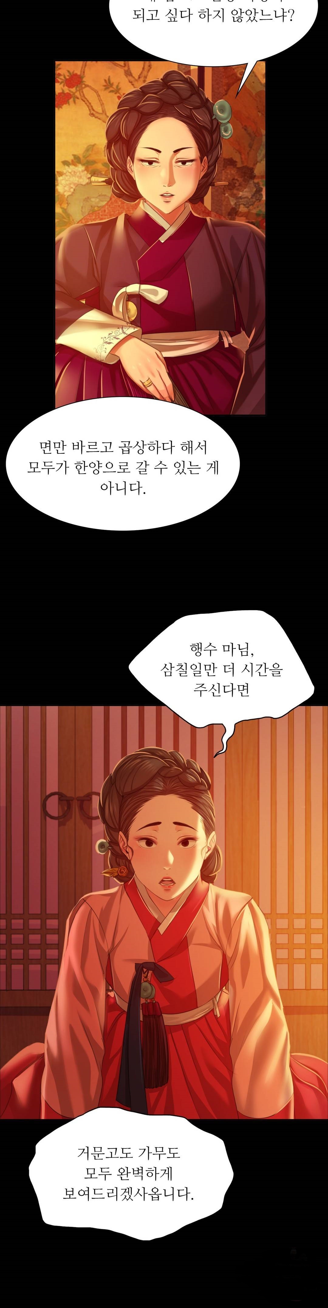 Madam Raw Chapter 23 Page 23