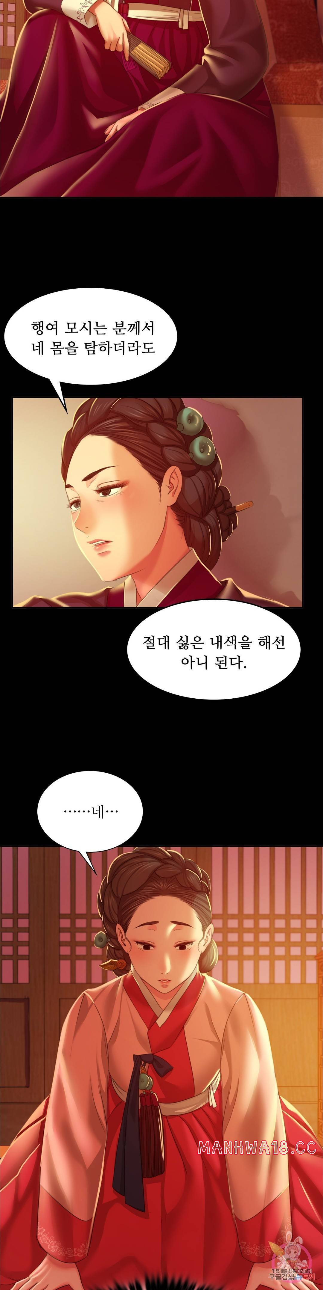 Madam Raw Chapter 23 Page 26