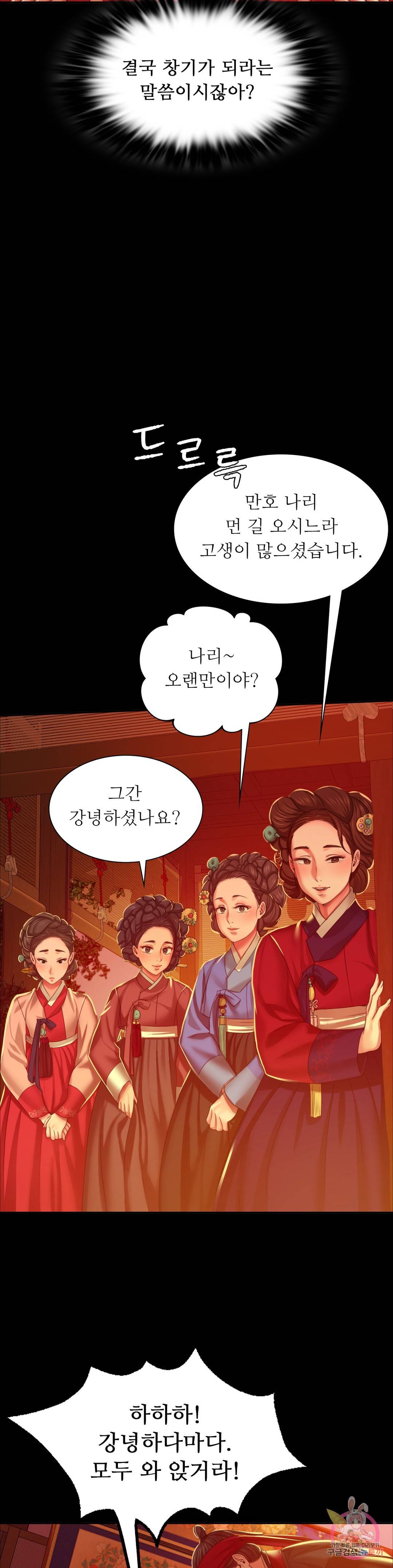 Madam Raw Chapter 23 Page 27