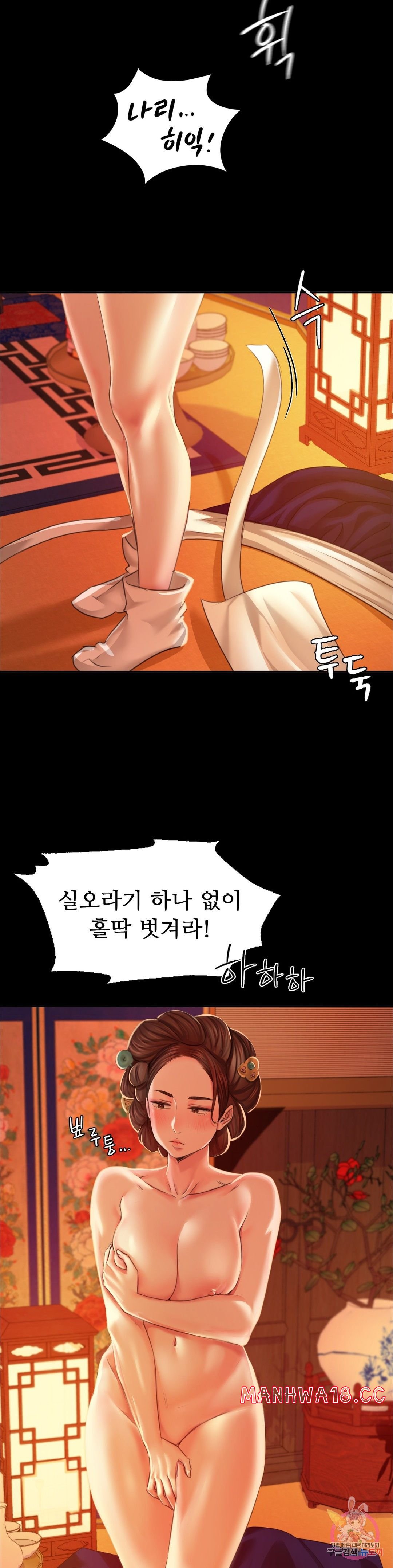 Madam Raw Chapter 23 Page 37