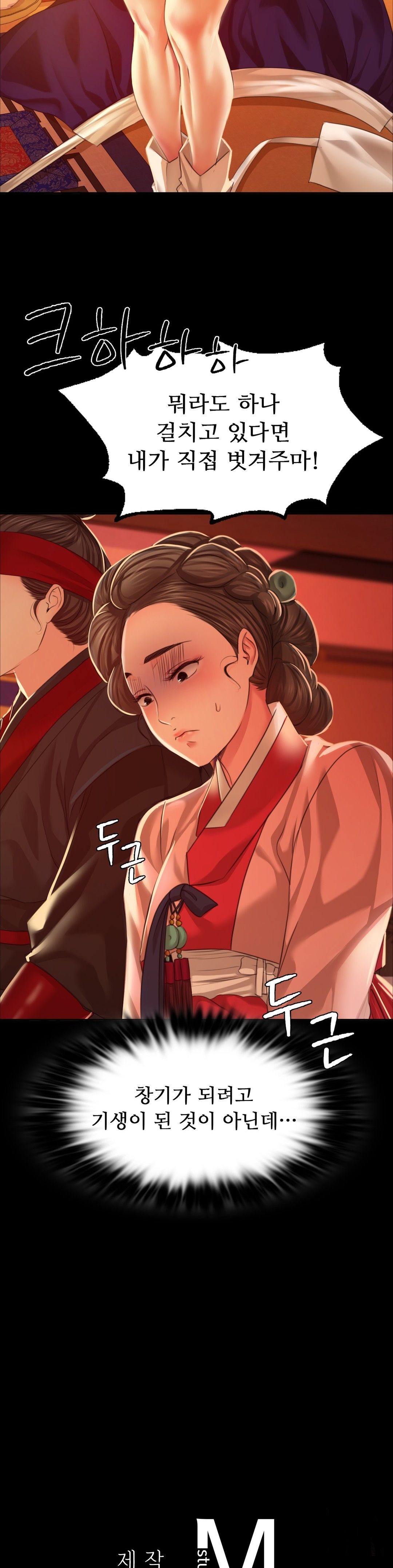 Madam Raw Chapter 23 Page 38