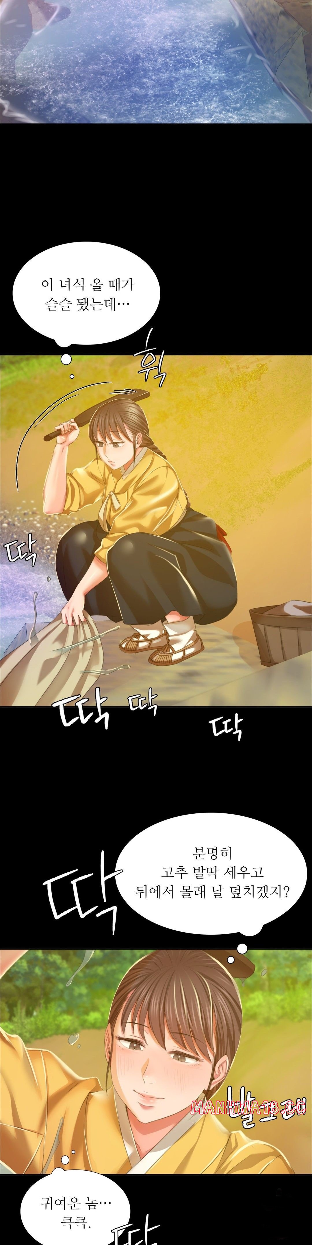 Madam Raw Chapter 23 Page 7