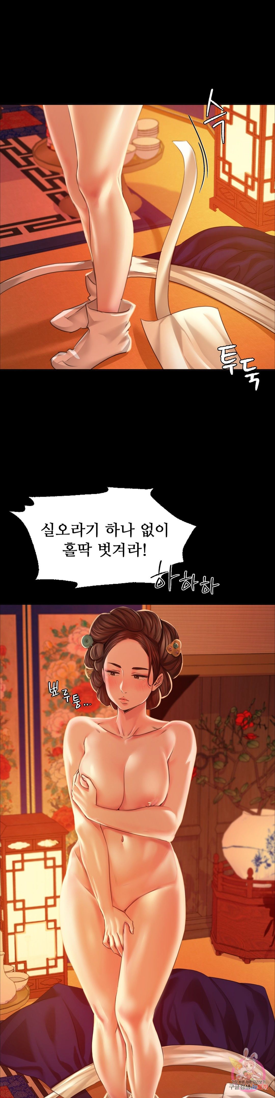 Madam Raw Chapter 24 Page 1