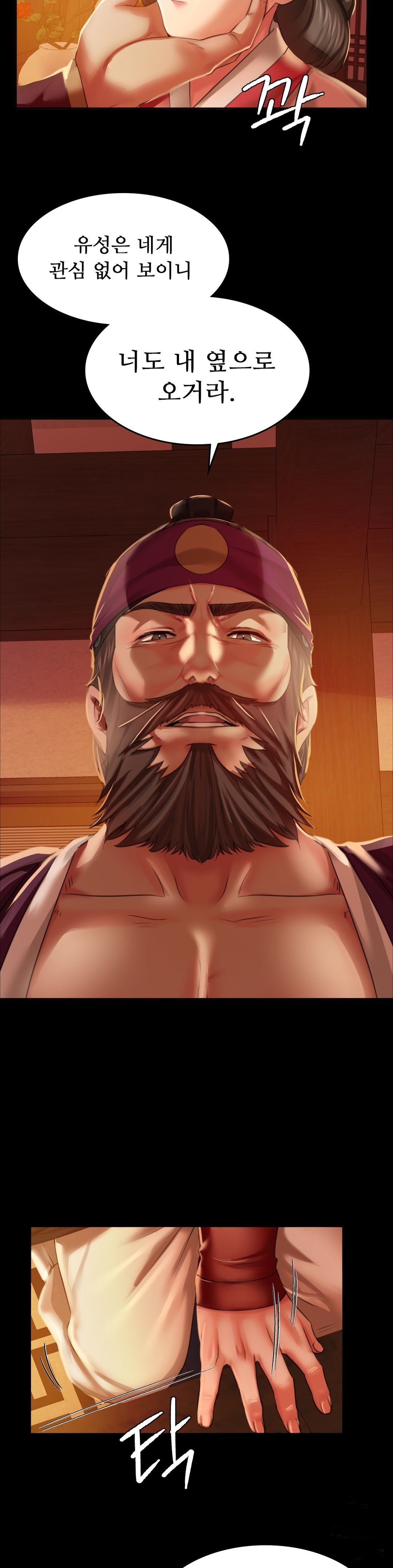 Madam Raw Chapter 24 Page 14