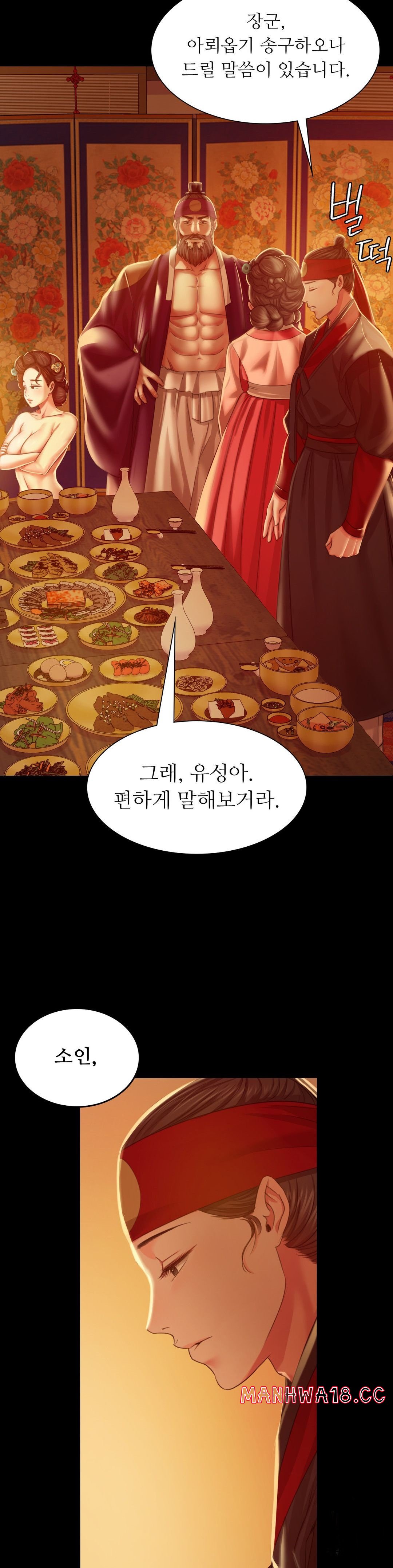 Madam Raw Chapter 24 Page 15