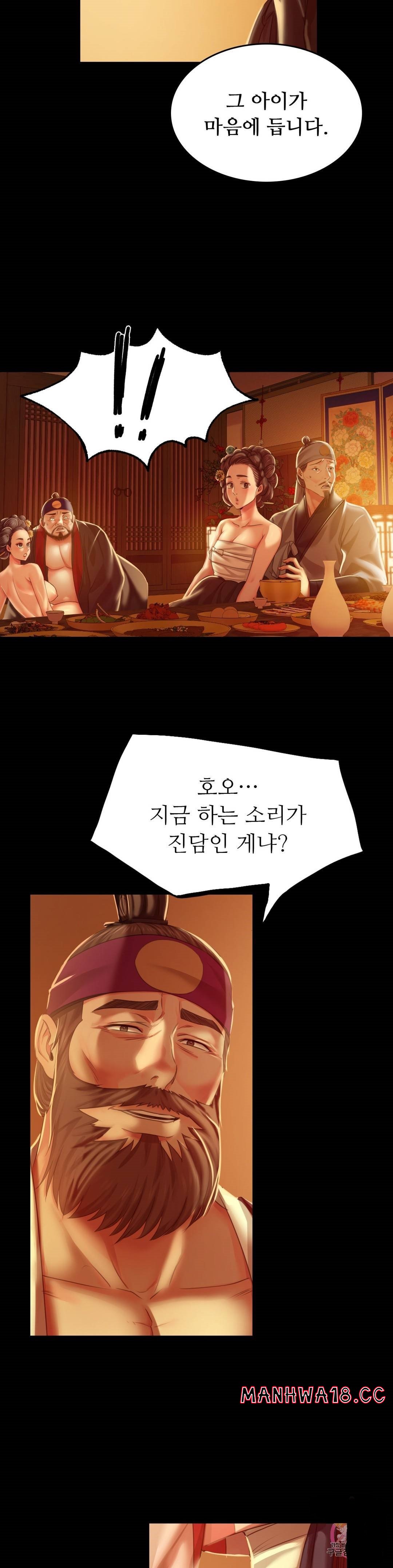 Madam Raw Chapter 24 Page 16