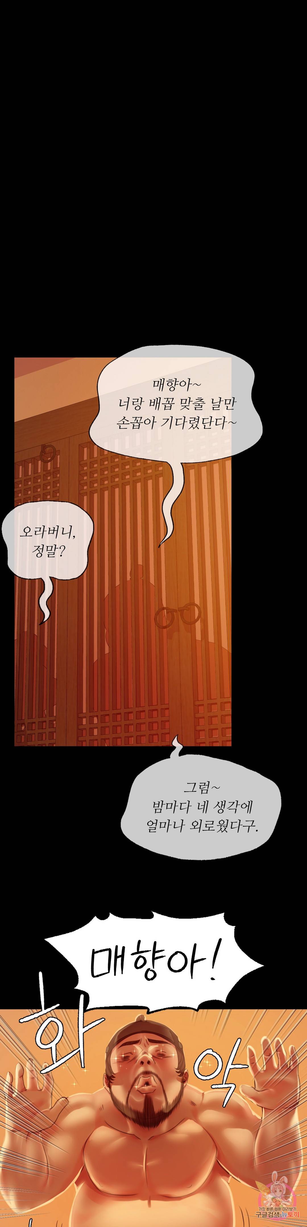 Madam Raw Chapter 24 Page 19