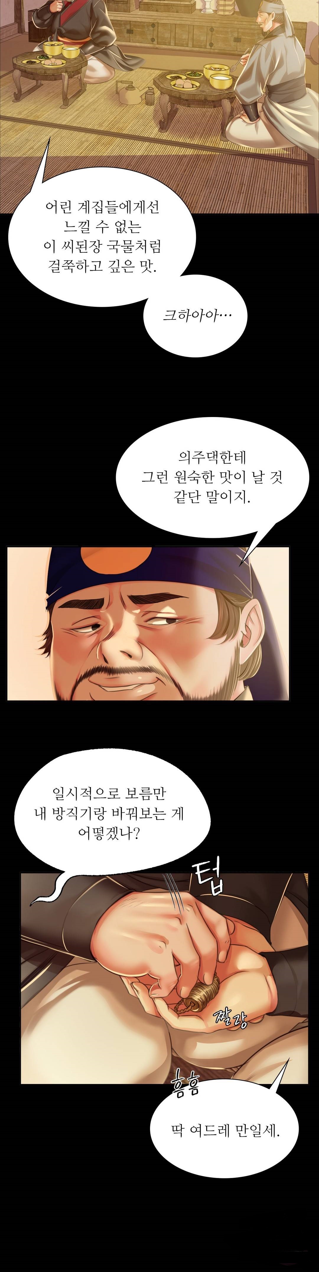 Madam Raw Chapter 24 Page 24