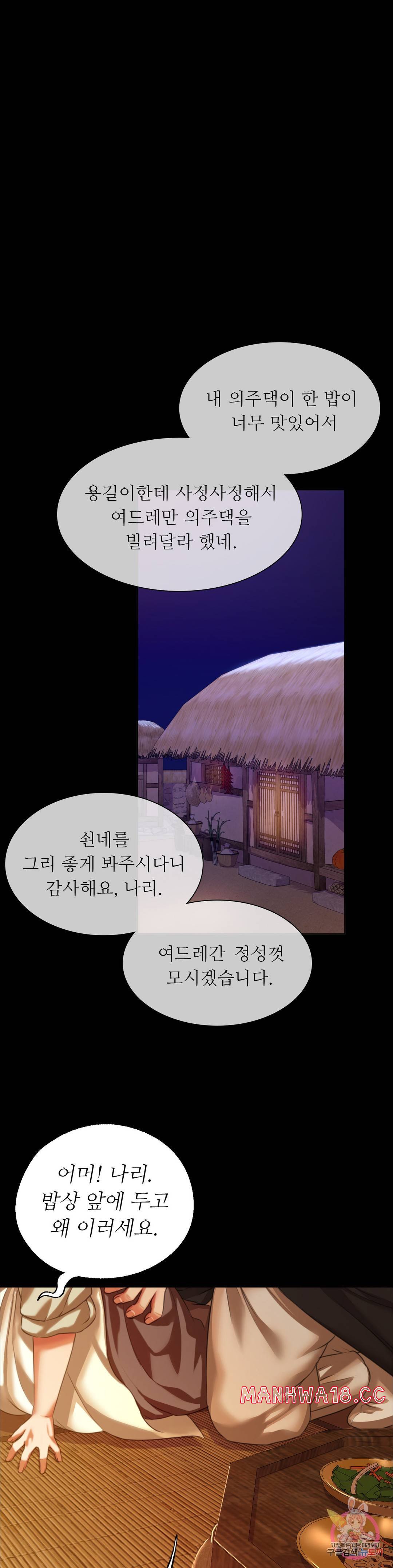 Madam Raw Chapter 24 Page 25
