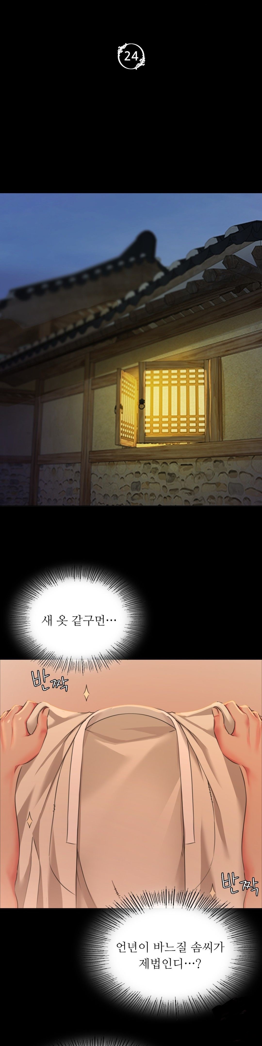 Madam Raw Chapter 24 Page 3