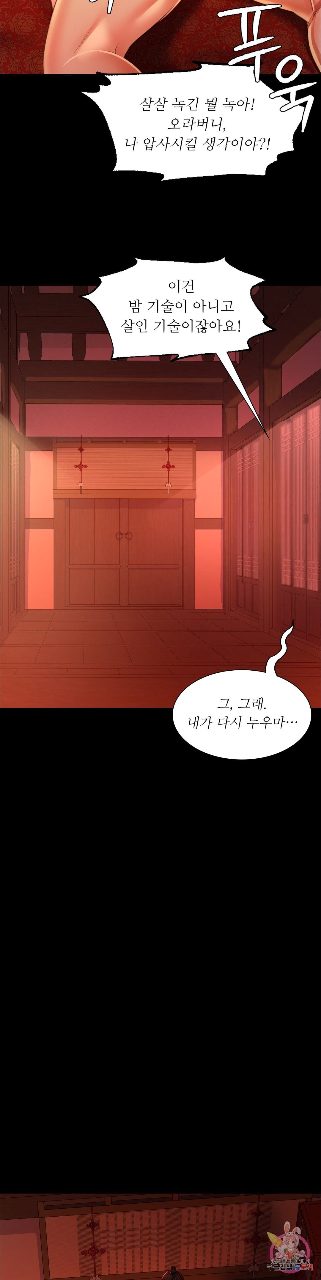 Madam Raw Chapter 24 Page 34