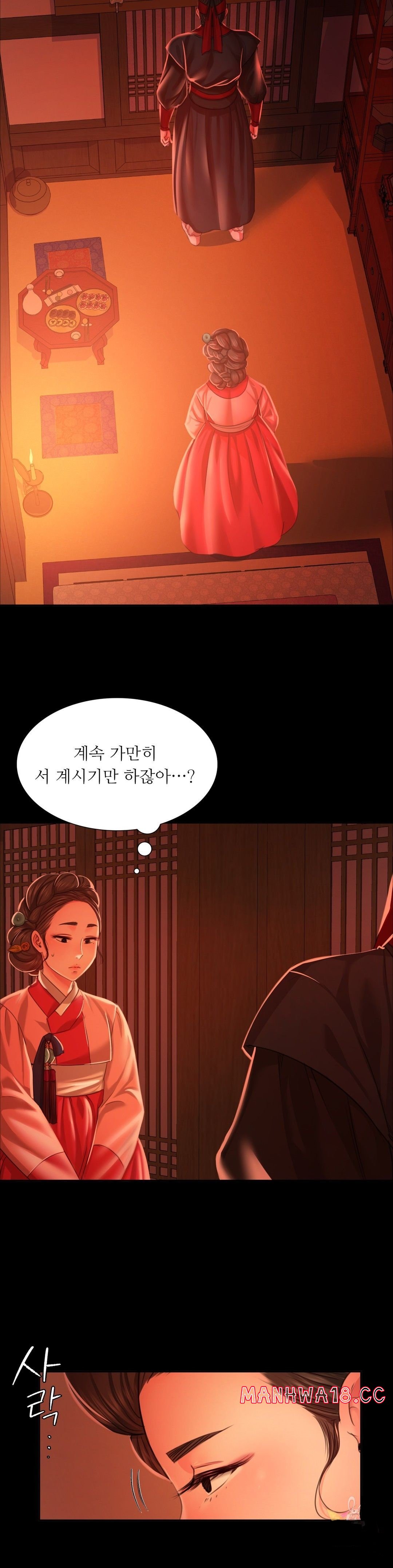 Madam Raw Chapter 24 Page 35
