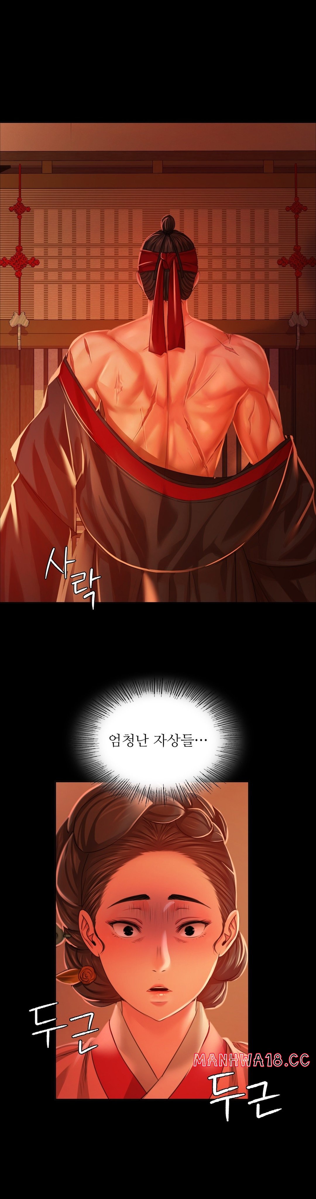 Madam Raw Chapter 25 Page 1