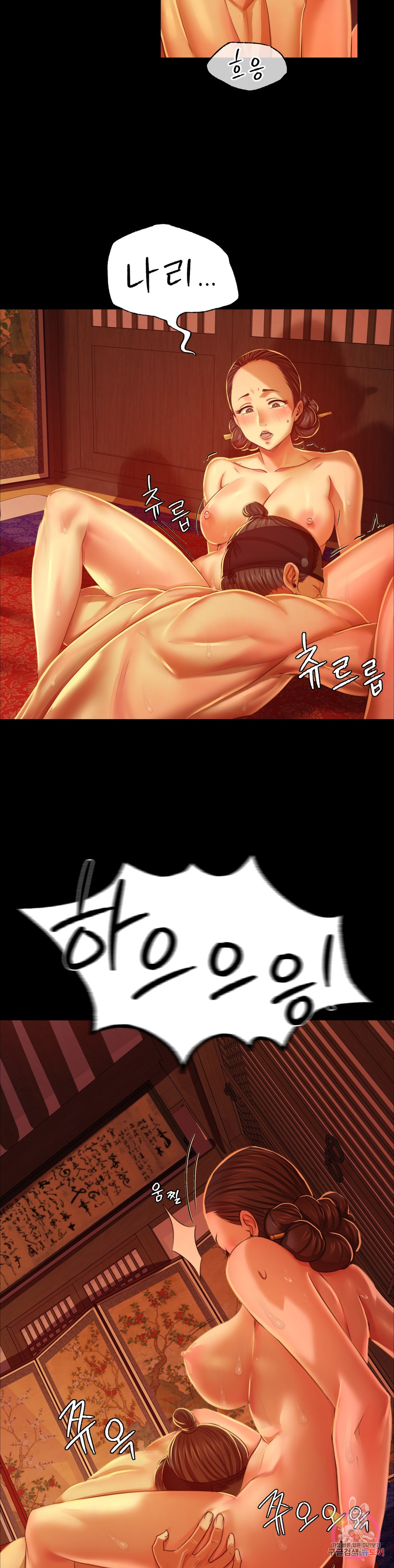Madam Raw Chapter 25 Page 10