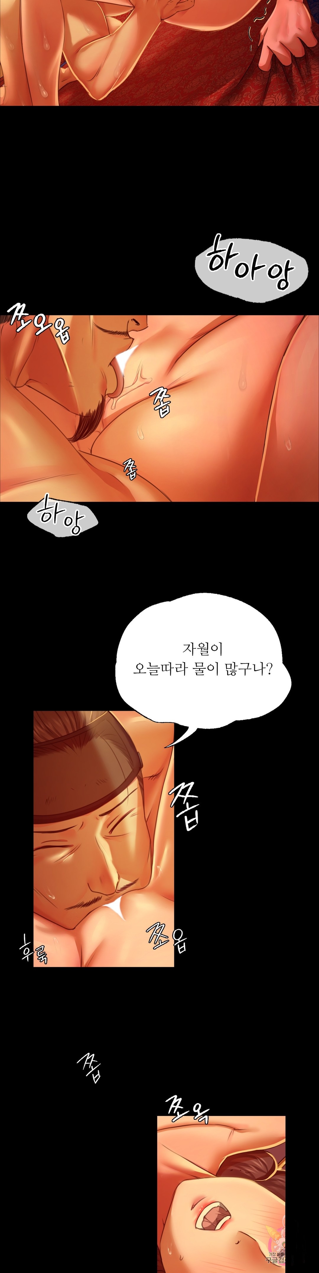 Madam Raw Chapter 25 Page 11