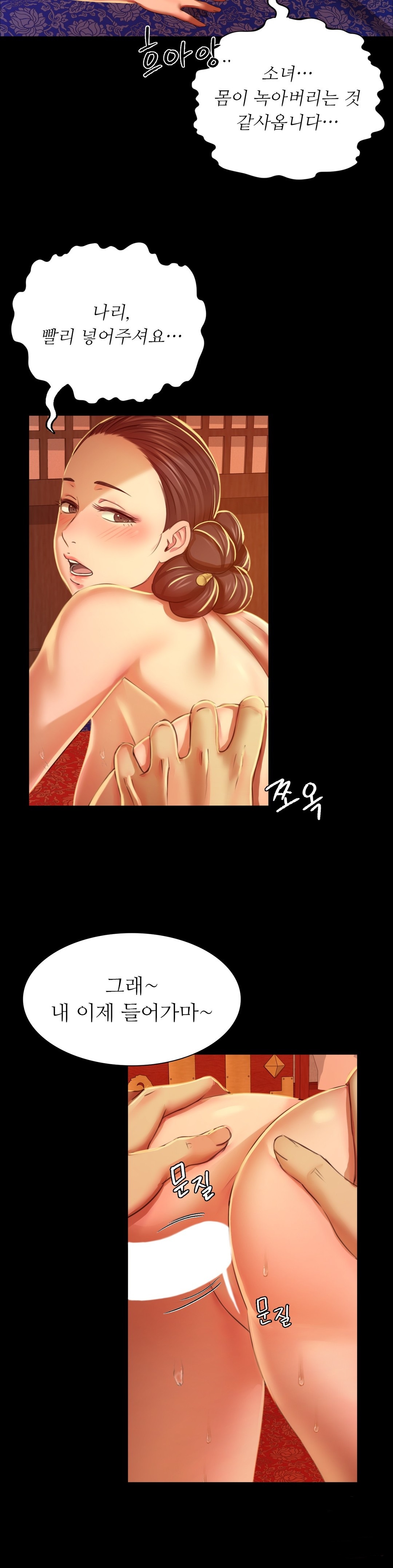 Madam Raw Chapter 25 Page 15