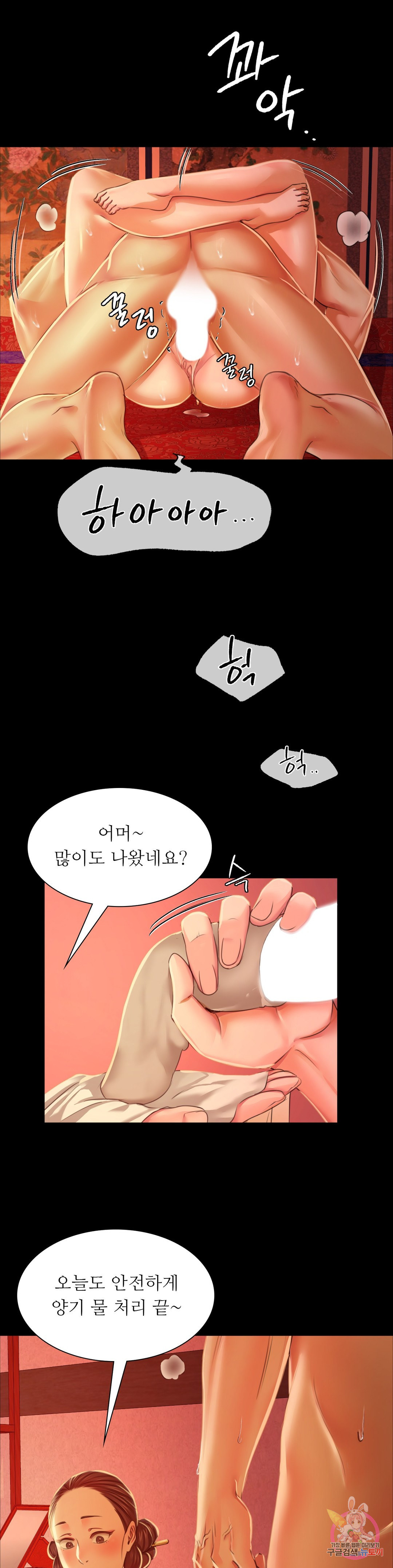 Madam Raw Chapter 25 Page 22