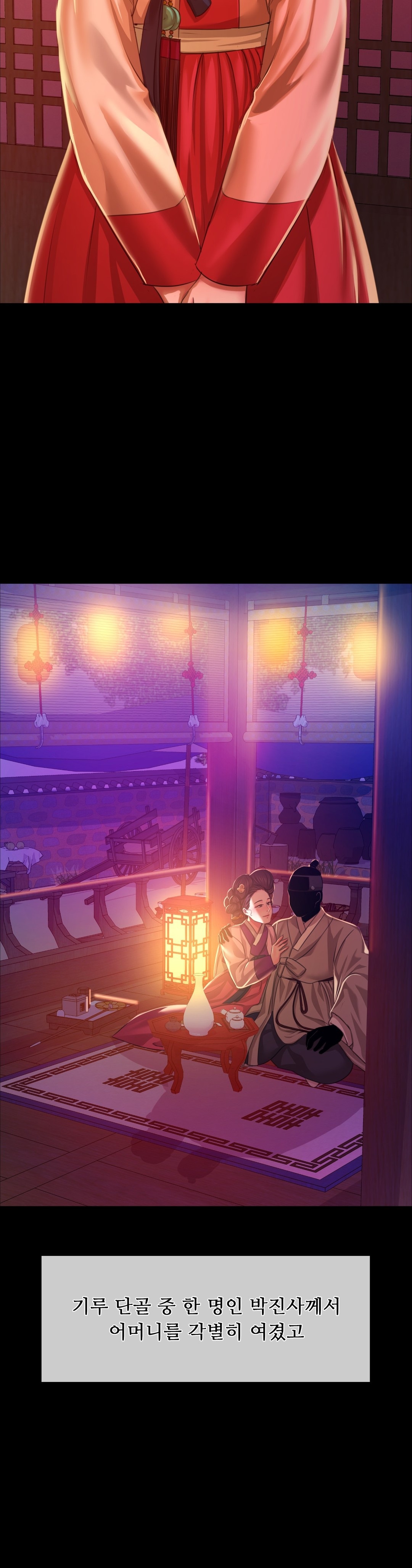 Madam Raw Chapter 25 Page 25