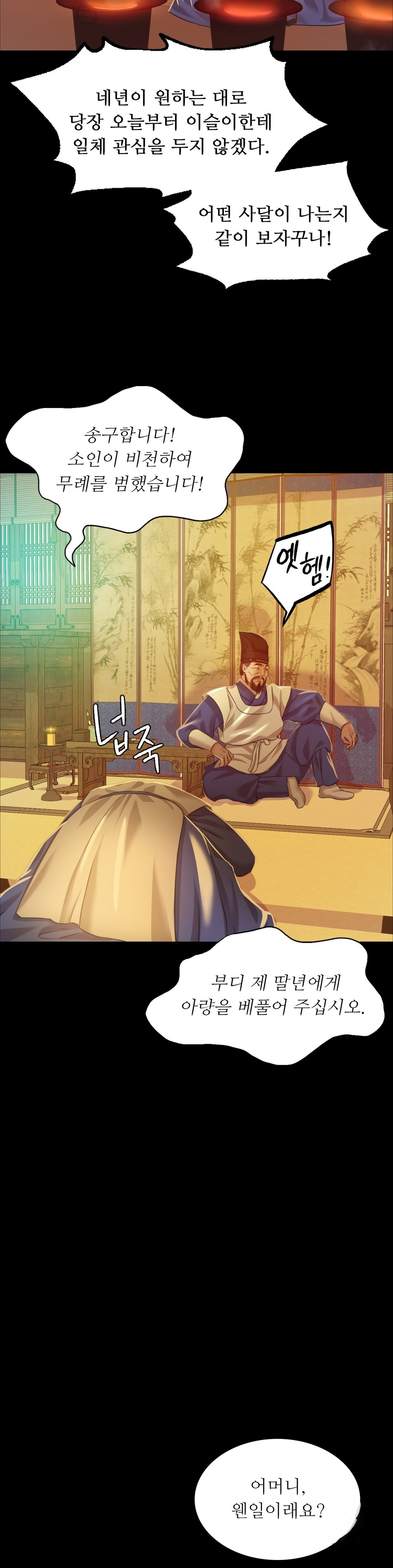 Madam Raw Chapter 25 Page 31