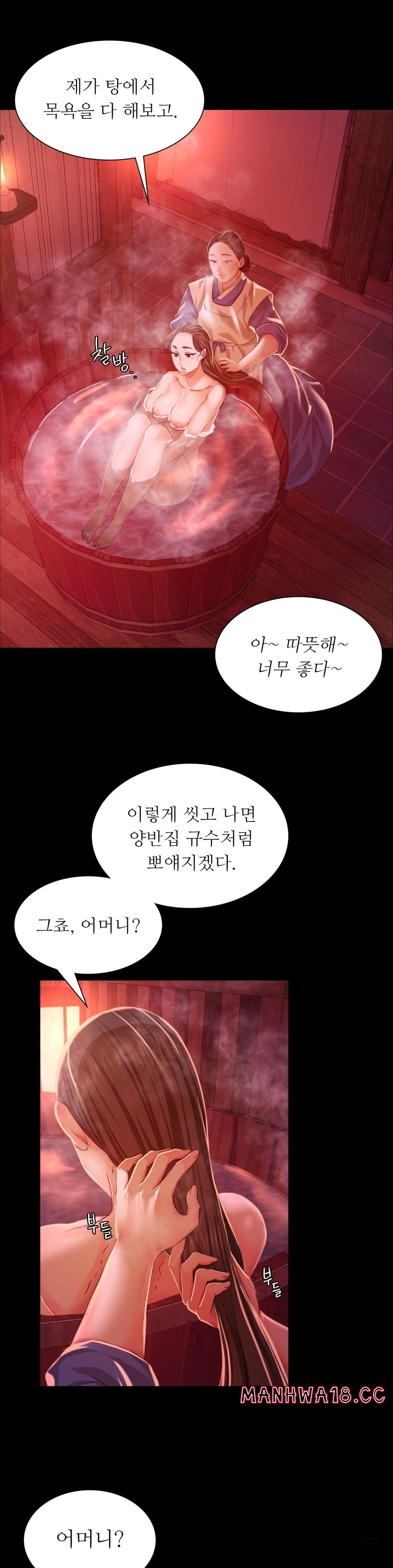 Madam Raw Chapter 25 Page 32