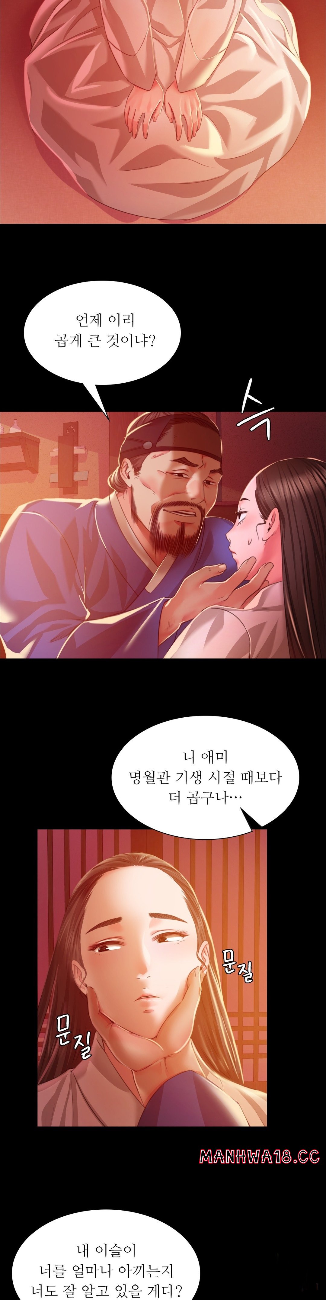 Madam Raw Chapter 25 Page 35