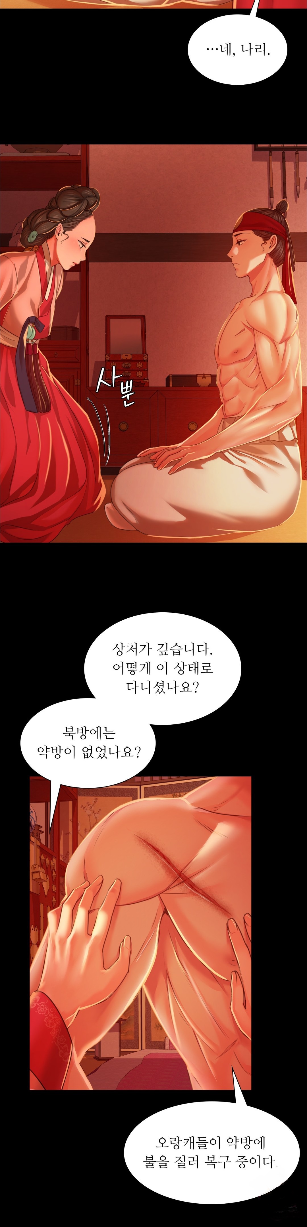 Madam Raw Chapter 25 Page 4