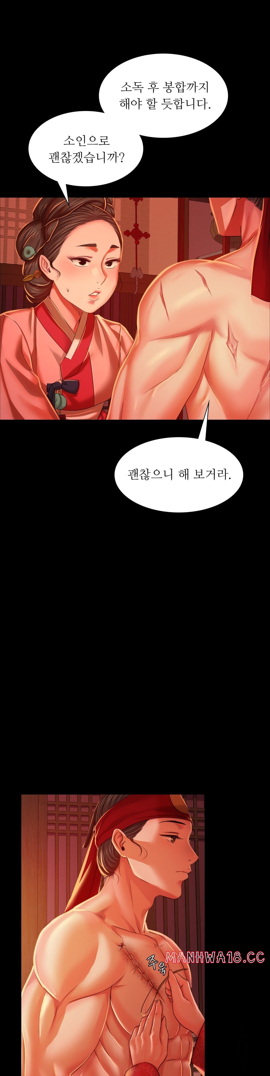 Madam Raw Chapter 25 Page 5